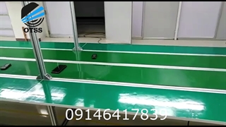 نوار نقاله مونتاژ 09149169630