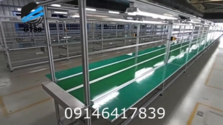 نوار نقاله مونتاژ 09149169630