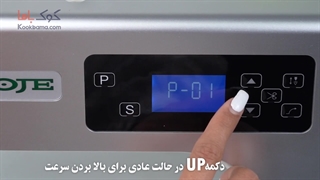 معرفی و آموزش پنل راسته زوجی مدل A6000