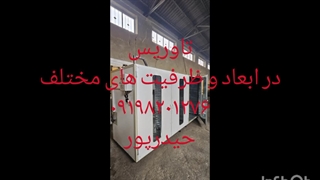 دستگاه خشک کن میوه و سبزی