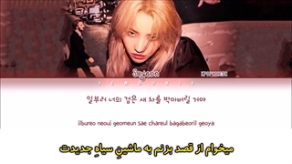 Soyeon _ Psycho با زیرنویس فارسی چسبیده