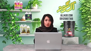 معرفی کامل کود مایع ارگانیک و مزایای آن