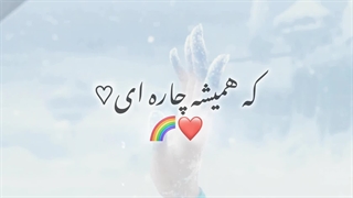 کلیپ خواهرانه السا و آنا (از کدوم سیاره ای)کپی به شرط درخواست