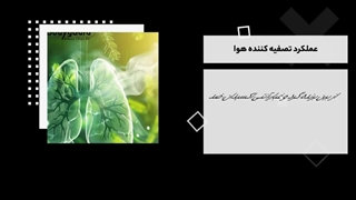 روش های احیای مو بدون بو و گاز شیمیایی | دستگاه تصفیه هوای گردنی