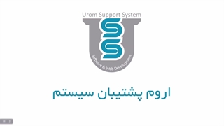 صفر تا صد سامانه مودیان پشتیبان سیستم