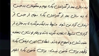 آزادی مشروط چیست؟