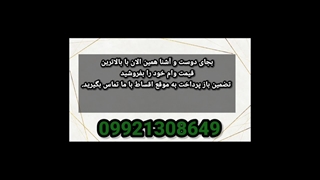 خرید و فروش وام ازدواج گمیشان [دارای ضمانت معتبر]