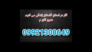 خرید و فروش وام ازدواج مراوه تپه