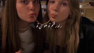 کلیپ برای رفیق