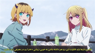 انیمه اوشی نو کو (ستاره من) فصل  2 قسمت 12 زیرنویس فارسی