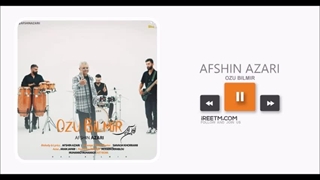 افشین آذری اوزو بیلمیر