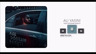 علی یاسینی اگه دوسم داشتی