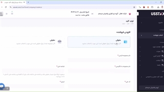 تولید کلید عمومی و خصوصی با نرم افزار سامانه مودیان پشتیبان سیستم