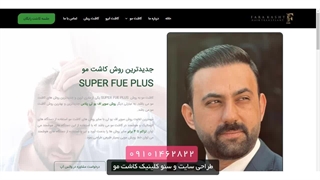 طراحی سایت و سئو کلینیک کاشت مو