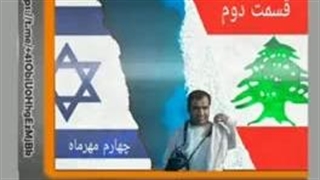 14030705_ لبنان در خط آتش، نبرد سرنوشت ساز استاد سورنا چگینی