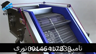 تسمه توری 09149169630