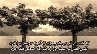 راغب - قرار عاشقی / Ragheb - Gharare Asheghi
