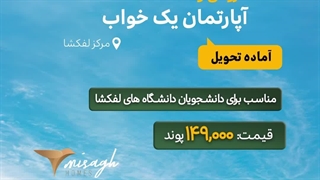 آپارتمان در پروژه  intence قبرس