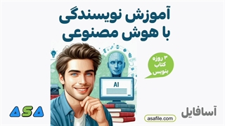 با هوش مصنوعی کتاب بنویس و کسب درآمد کن(لینک زیر)