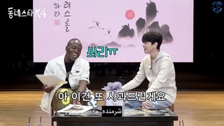 تماشای برنامه‌ی The K_Star Next Door جاناتان با حضور بکهیون و زیرنویس فارسی چسبیده