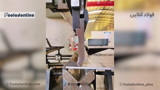 نحوه خم کردن ورق فولادی - فولاد آنلاین