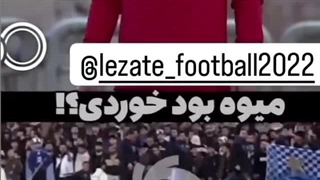 چی خوردی ؟ ... سروش رفیعی