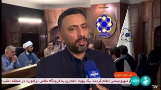 تشکیل شورای تخصصی هوش مصنوعی ایران وابسته به سازمان متخصصین و مدیران ایران