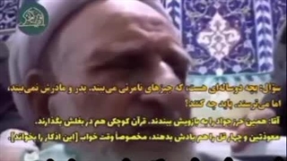 آیت الله بهجت