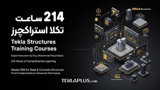 معرفی دوره 1