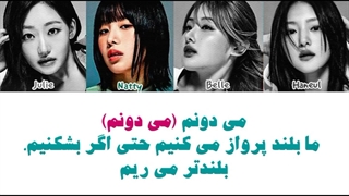 اهنگ Maestro Of My Heart از KISS OF LIFE