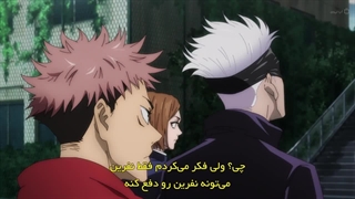 انیمه جوجوتسو کایسن فصل ۱ قسمت ۳ زیرنویس فارسی (Jujutsu Kaisen)