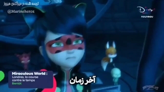 میراکلس لندن در لبه زمان تریلر سوم