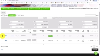 نکات مهم صورتحساب‌های ارجاعی (اصلاحی، ابطالی و برگشت از فروش) در سامانه مودیان مطابق قانون پایانه فروشگاهی و سامانه مودیان