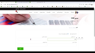 نحوه دریافت کلید عمومی، خصوصی، csr و شناسه یکتا حافظه مالیاتی