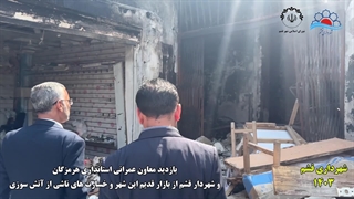 بازدید معاون عمرانی استانداری از بازار قدیم قشم