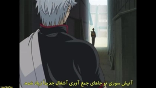 قسمت ۵۳ اینمه گینتاما با زیر نویس فارسی