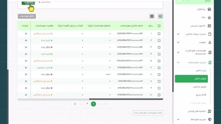 عدم مشاهده صورتحساب در کارپوشه سامانه مودیان