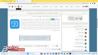 ریکاوری اطلاعات گوشی