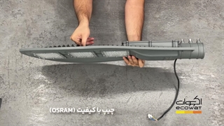 چراغ خیابانی اکووات