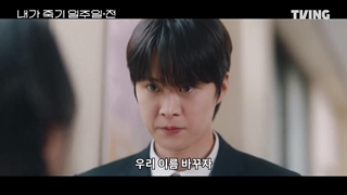 تیزر سریال کره ای "Way Back Love"