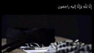 انا لله و انا الیه راجعون... *توضیحات