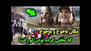 داستان ذوالقرنین سریع 1