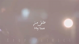 آهنگ My Love از lee seung chul و Taeyeon