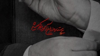 پاییز اینگونه شروع نمیشد ...