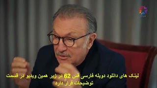 دانلود قسمت 62 سریال پناهم ده Sakla Beni با دوبله فارسی
