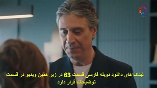 دانلود قسمت 63 سریال پناهم ده Sakla Beni با دوبله فارسی