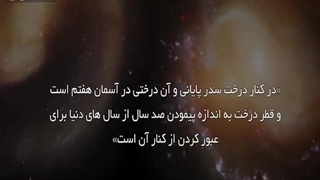 راز ابراهیم - قسمت 5