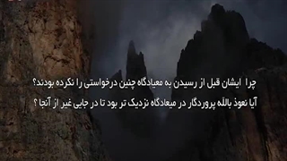 راز موسی قسمت 1