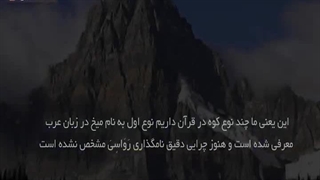 راز موسی قسمت 2