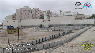 پیشرفت 80 درصدی پارک شهرک نریمان شهر قشم